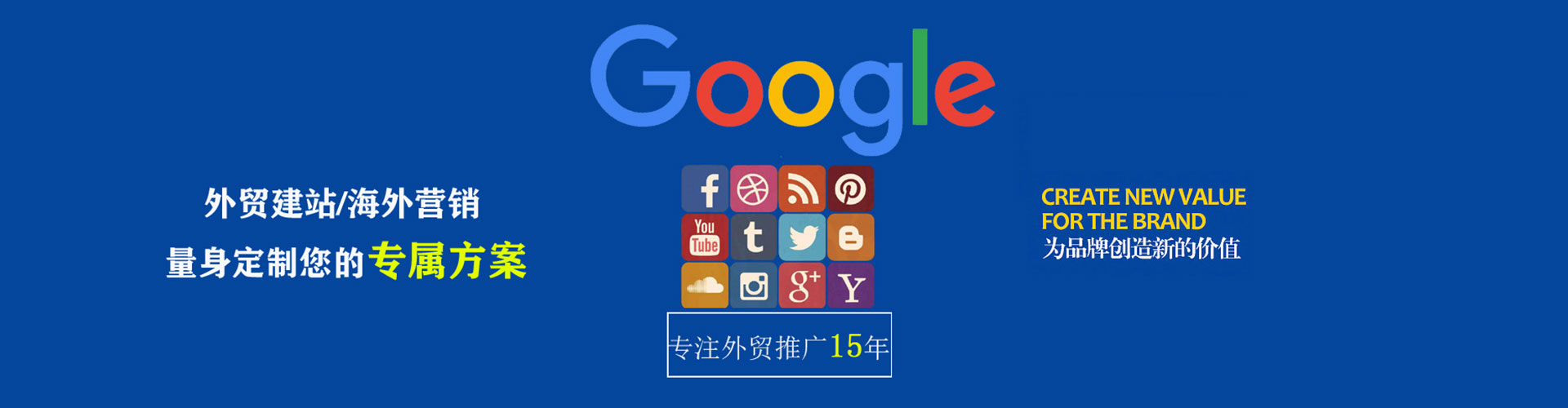 高青sem竞价